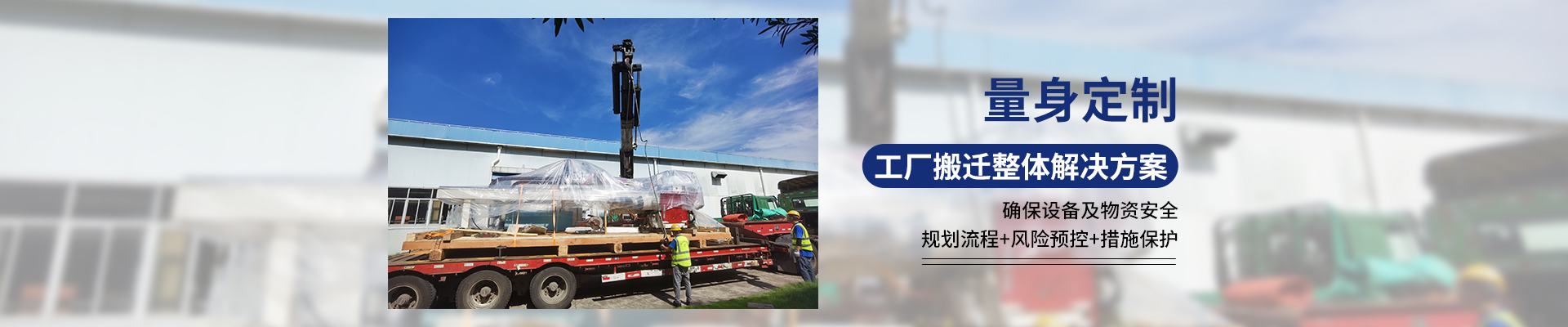 桂星搬運-設備拆卸安裝，設備起重吊裝，精密設備裝卸搬運